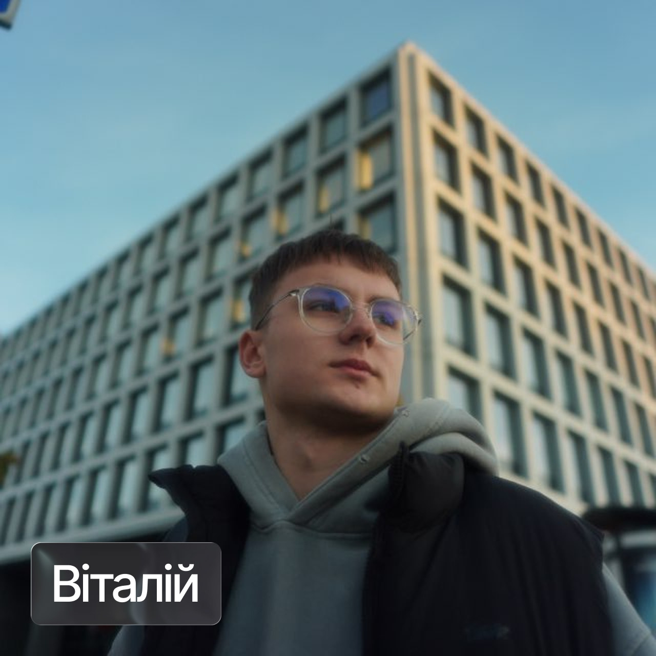 Віталій